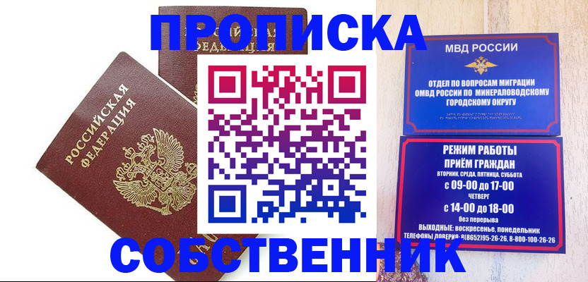 прописка для кредита в Ельце