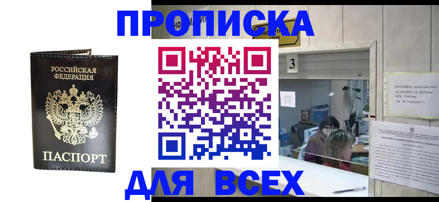 прописка иностранных граждан в Ельце